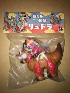 【未開封】 小夏屋 龍之子怪獣 リュドラ 雪龍 ソフビ 未開封】 小夏屋 龍之子怪獣 リュドラ 雪龍 ソフビ - メルカリ