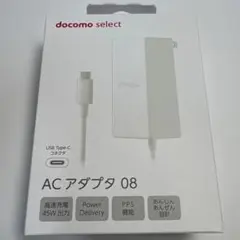 docomo AC アダプタ 08 45W USB Type-C【未使用】