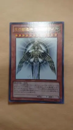 11/14期間限定割引!遊戯王カード「光の創造神 ホルアクティ」