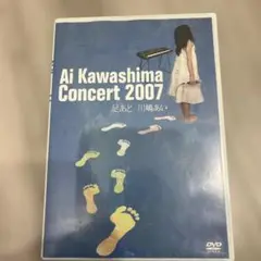 新品　廃盤　川嶋あい/Ai Kawashima Concert 2007 足あと 川嶋あい/Ai Kawashima Concert 2007 足あと - メルカリ
