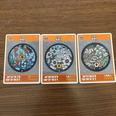 マンホールカード 高槻市【3点セット】