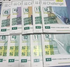 共通テスト
