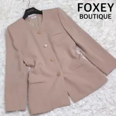 極美品 FOXEY フォクシー ノーカラー ジャケット ベージュ 40 L