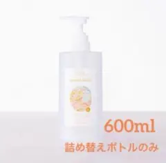 オールマイティウォッシュ ポメロファミリー　詰替ボトル　600ml
