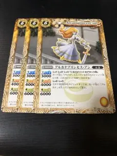 バトスピ アルカナプリンセス・アン　3枚セット　②