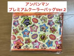 アンパンマン プレミアムクーラーバッグVer.2