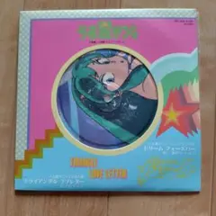 うる星やつら トライアングル ラブレター