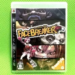 フェイスブレイカー