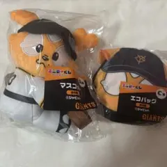 ジャビット　マスコット　エコバッグ