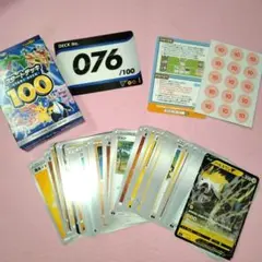 ポケカ 100デッキ