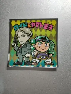 スパイファミリーマンチョコS2 ロイド＆ヤマト王子