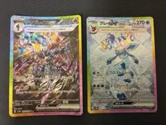 ポケモンカード　イーブイex SAR2種類＋イーブイマスターボール、RR各1枚 イーブイex【SAR】{224/187} - カードラッシュ[ポケモン]