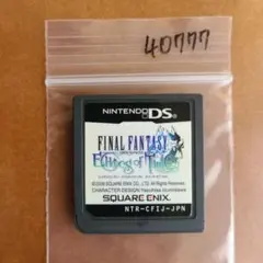 ファイナルファンタジー・クリスタルクロニクル エコーズ・オブ・タイム