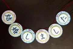 前撮りアイテム✾ガーランド☆結婚✾ペーパーファン☆