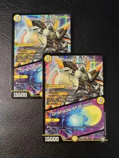 God of Dream/Grenade of D-moll2枚セット EX04