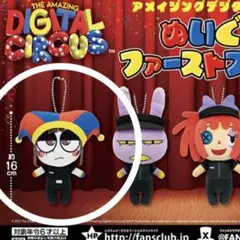 アメイジング　デジタルサーカス