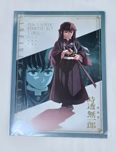 劇場版 鬼滅の刃 無限城 クリアファイル 無一郎