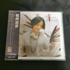 岩崎宏美～NEW BEST ONE