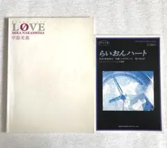 ピアノソロ楽譜：中島美嘉ほか
