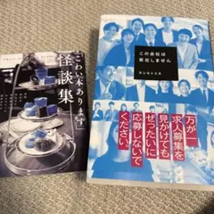 この会社は実在しません