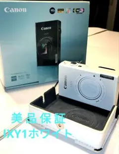 動確済美品】 Canon キャノン IXY1 コンパクトデジタルカメラ ホワイト Amazon | Canon デジタルカメラ IXY 1 ホワイト 光学12倍ズーム