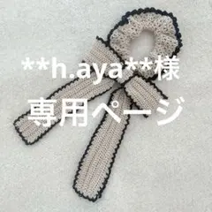 リボンシュシュ2個セット