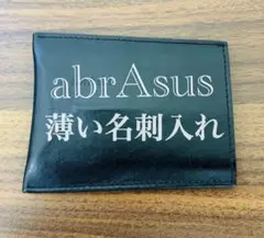 abrAsus／薄い名刺入れ／黒 ／レザー／名刺入れ