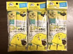 オクチレモン 新品3袋