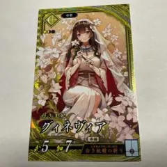 ゆうパケット送料込　英傑大戦　SRグィネヴィア　黄