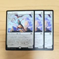 内なる空の管理人 日本語版 3枚 MTG 白デッキ アーティファクトデッキ