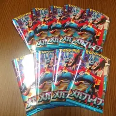 メガブレイブ　バラ9パック 開封済み