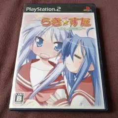 らき☆すた らきすた 陵桜学園桜藤祭 PS2 ソフト