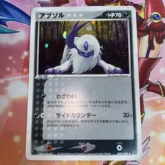 ポケモンカード ポケカ 傷あり アブソル わざわい 1ed