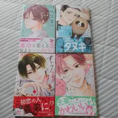 少女マンガ　５冊