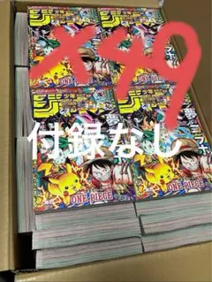 週刊少年ジャンプ　2025年36・37合併特大号　付録無し　49本