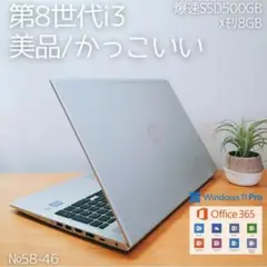 【美品！薄型アルミボディ】HP ノートPC 第8世代i3 爆速SSD500GB