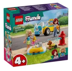 LEGO レゴ フレンズ イヌのペットサロンカー