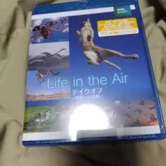 BBC earth テイクオフ～飛翔への挑戦～