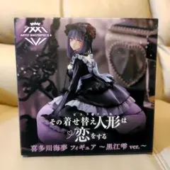 【新品未開封】その着せ替え人形は恋をする　喜多川海夢　AMP　フィギュア　匿名