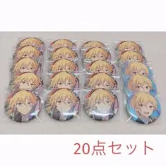 あんスタ イベコレ缶バッジ 仁兎なずな 20点セット