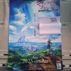 2025年最新】シャングリラフロンティア ポスターの人気アイテム