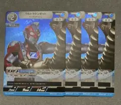 ウルトラマンゼット ベータスマッシュ RR