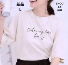L新品未使用シューラルーSHOO・LA・RUEコットンプリントロゴTシャツ今季
