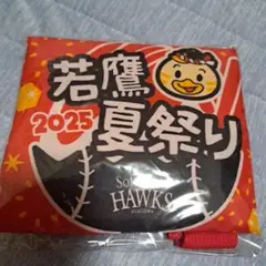 若鷹祭2025 ソフトバンクホークス
