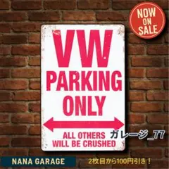 ★ガレージ_77★ブリキ看板 フォルクスワーゲン専用[0250808]冬支度