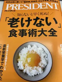 PRESIDENT 2025年9月12号