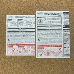 仮面ライダーゴースト　取扱説明書