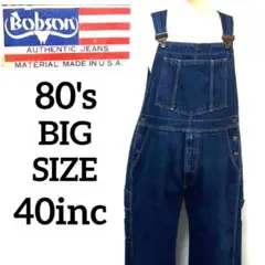 【美品】80s BOBSON ビッグサイズ デニム オーバーオール