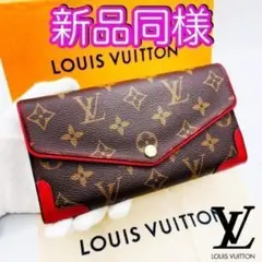 安心の正規品♪ ヴィトン財布 モノグラム ポルトフォイユ サラ レティーロ