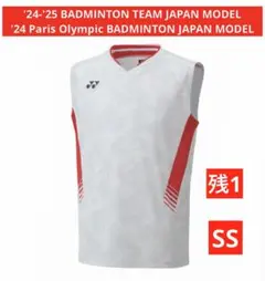 YONEX'24 Paris Olympicバドミントン日本代表モデル(MEN)